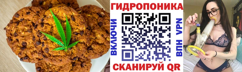 наркотики  Куса  Печенье с ТГК конопля 